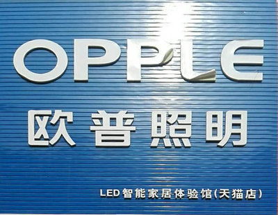 建平首屆品牌家居絡(luò)助力會_建平在線